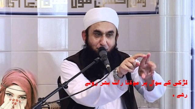 Cryfull Bayan Maulana Tariq Jameel | ISLAMIC VIDEOS |لڑکی کے سوال پر مولانا رات بھر روتے رہے۔