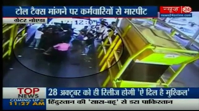 Video_ Goons Vandalized Toll Plaza for Asking Toll