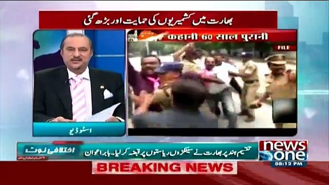 Ikhtalafi Note With Babar Awan – 22nd October 2016