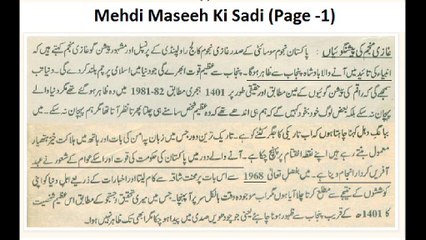 Predictions by Sufis