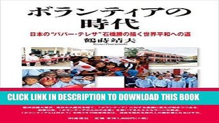 [Read] Ebook Volunteer no Jidai: Nihon no Papa Teresa Ishibashi Masaru no Egaku Sekai Heiwa eno