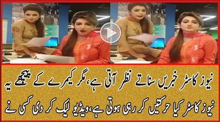 What Female News Casters did Behind the Camera... Exclusive Video