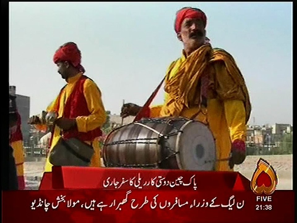 pak china car rally