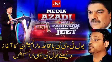 BOL NEWS - 1st First Live Transmission - 18 Oct 2016 - Soorkhi.pk