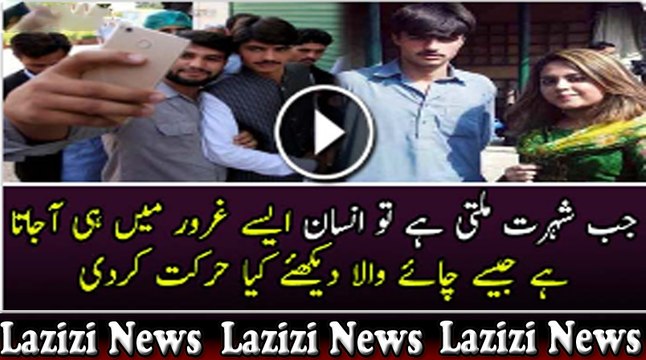 Chai Wala Changed his Behavior towards his Old Friends After Becoming Famous