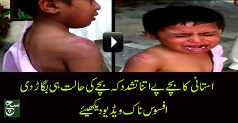 Private school teacher Cruel torture on child