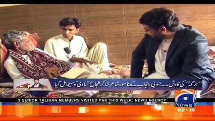 Jirga on Geo News - 22nd October 2016