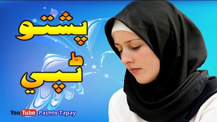 Pashto Best Tapay 2016 New Swit Vip Tappy Janana Kala Ba Razy Old Tapey