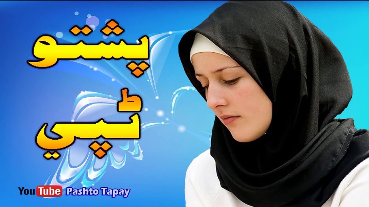 Pashto Best Tapay 2016 New Swit Vip Tappy Janana Kala Ba Razy Old Tapey