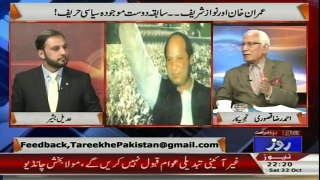 Tareekh-e-Pakistan Ahmed Raza Kasuri Kay Sath - 22nd October 2016