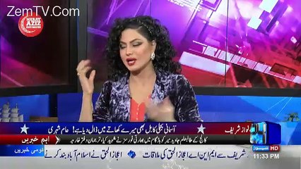 Mere Aziz Hum Watnon On Channel 24 – 22nd October 2016