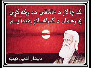 Naghma New Pashto Song 2016 Da Barana Shpa Nan Mung Kara Tera Ka