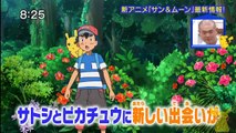 Anime Pokémon Sun and Moon Trailer　10/16