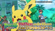 Pokemon Sun And Moon Trailer #4 HD Anime New Opening Theme Song