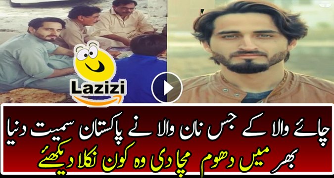 After Getting the Success of Chaye Wala Now Here is Nan Wala Guy