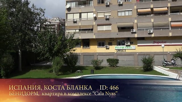 Квартира в хорошем районе Бенидорма с тремя спальнями. Недвижимость в Испании