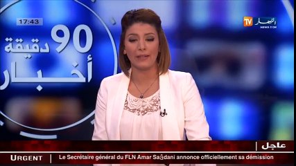 أخبار الجزائر العميقة السبت 22 أكتوبر 2016