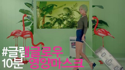 161014 [글램글로우 X 하라] GLAMGLOW with HARA