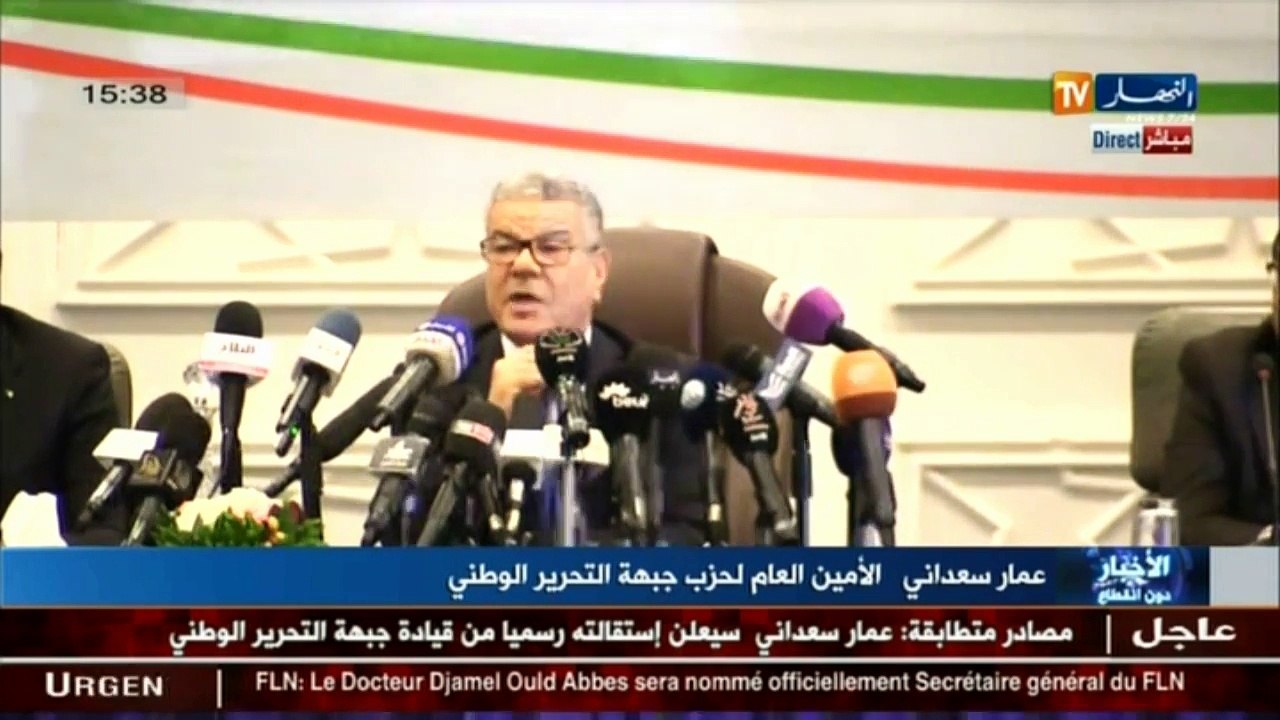 عمار سعداني يعلن رسميا استقالته من الأفلان