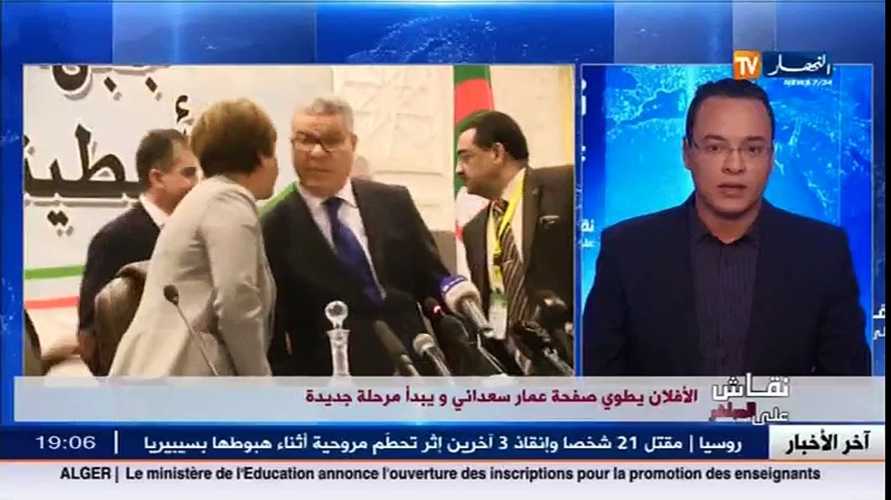 نقاش على المباشر الأفلان يطوي صفحة عمار سعداني...