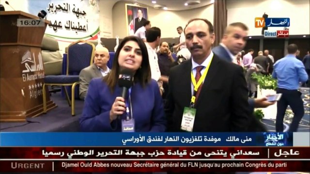 هذه هي أسباب إختيار جمال ولد عباس أمينا عاما لحزب جبهة التحرير الوطني