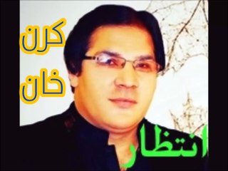 Karan Khan - کرن خان - انتظار