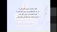 2 - كورس اسامه عادل- المقدمه الجزء الثاني