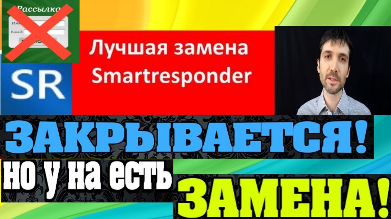 Рассыльщик Е майл
