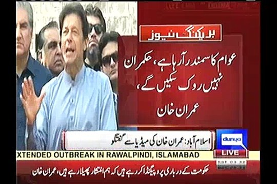 Imran Khan's reply to Khursheed Shah for saying ' Imran Khan is wellwisher of Naawaz Sharif'