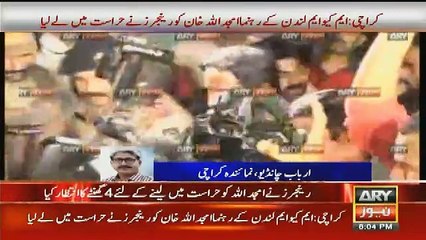 MQM Amjad Ullah Arrested by Rangers From Press Club