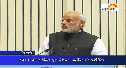 दिल्ली में PM मोदी ने किया एक नेशनल कॉफ्रेंस को संबोधित