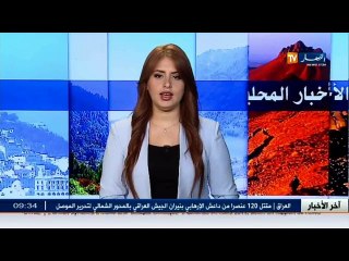 الأخبار المحلية لصبيحة يوم الأحد 23 أكتوبر 2016