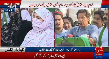 Imran Khan takes class of Maulana Fazal, Altaf Hussain and Asfandyar - Must Watch