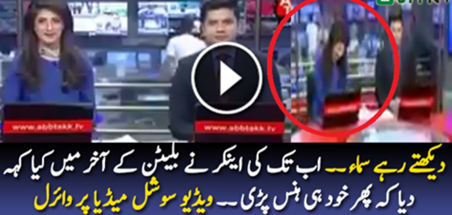 Abtakk TV News anchor says ‘keep watching Samaa’ in the extra of prime time news bulletin