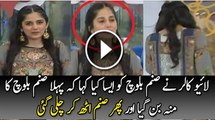 See What Live Caller Said To Sanam Baloch in a Live Show   Pakistani Dramas Online in HD