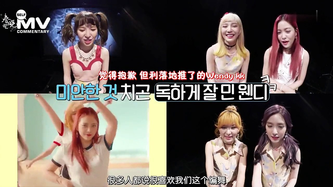 【春曉伴Irene中字】160929 MV Commentary