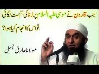 Painful Story Of Hazrat Moosa A.S & Qaroon By Maulana Tariq Jameel 2016