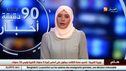 الأخبار الاقتصادية لظهيرة يوم الأحد 23 أكتوبر 2016