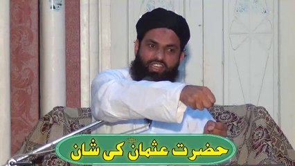 Hazrat Usman Ki Shan by Mufti Nazeer Ahmad Raza Qadri