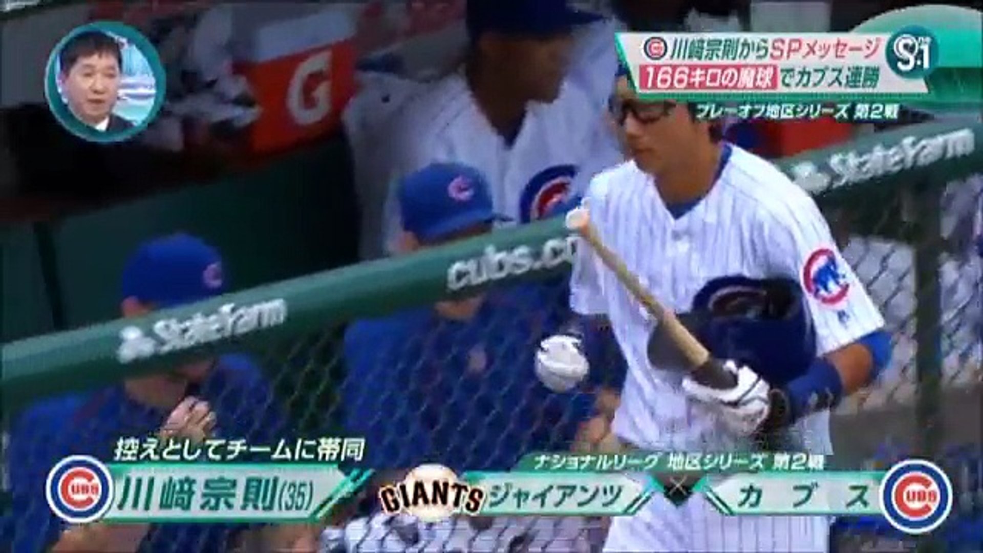 チャップマンの166キロ魔球とムネリンのメッセージ シカゴ カブス Dailymotion Video