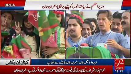 Imran Khan takes class of Maulana Fazal,diesel  Altaf Hussain and Asfandyar - Must Watc