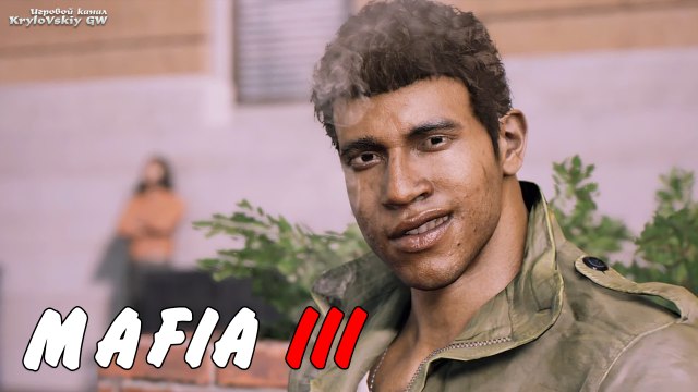 Let`s Play MAFIA 3 # 1 ♦ Воспоминания, Вернулись с войны