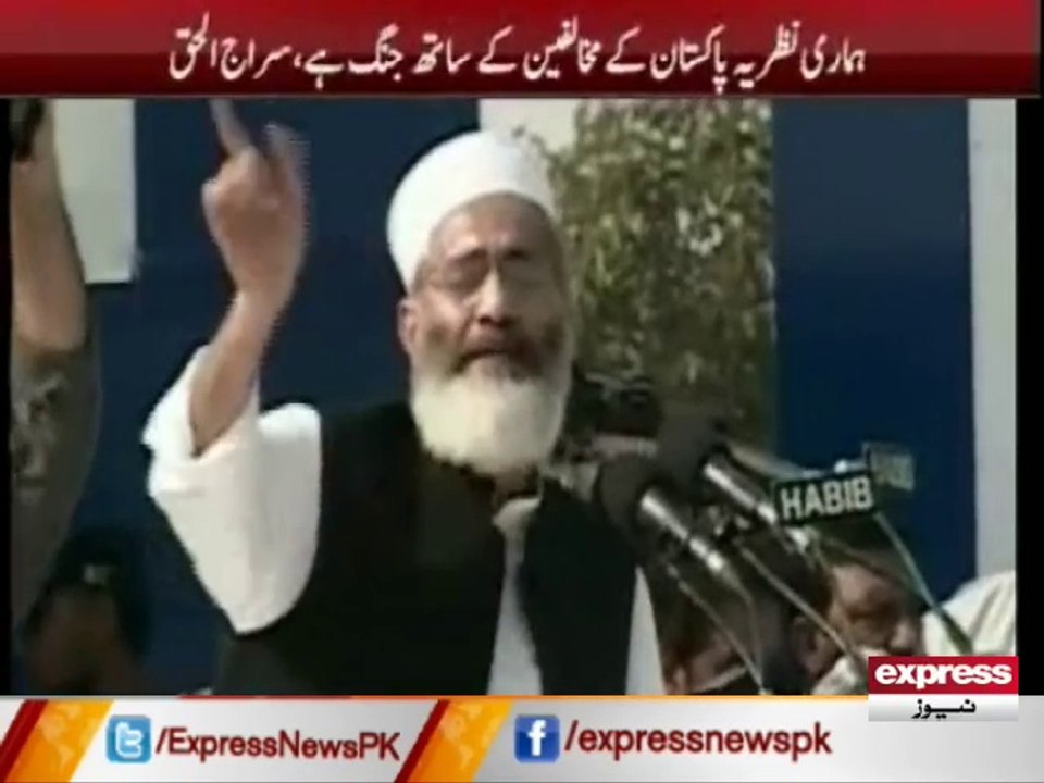 Sirajul Haq