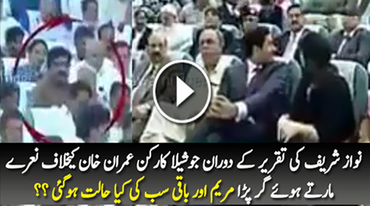 PM Nawaz Sharif Ki Speech Ke Dauran PMLN Worker Naaray Lagata Hua Kursi Se Neeche Girr Parra