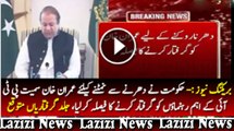 Breaking News-- Govt is going To Arrest Imran Khan & Other Leaders