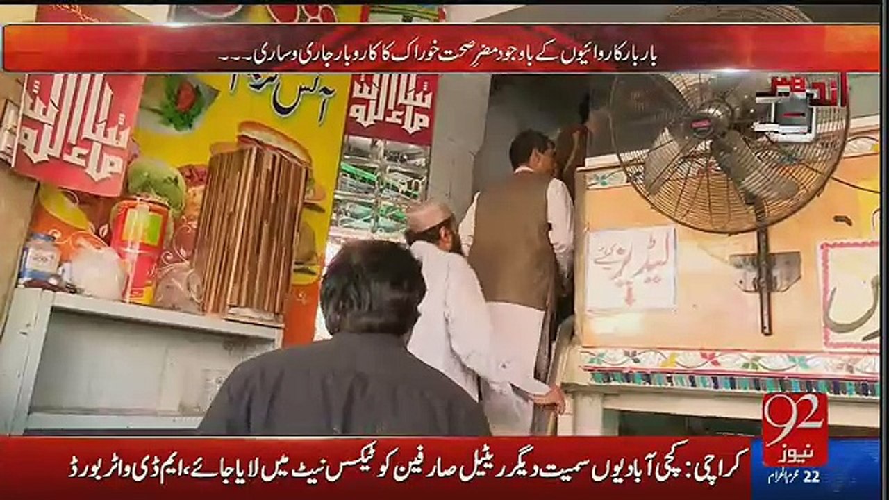 Andher Nagri - 23rd October 2016