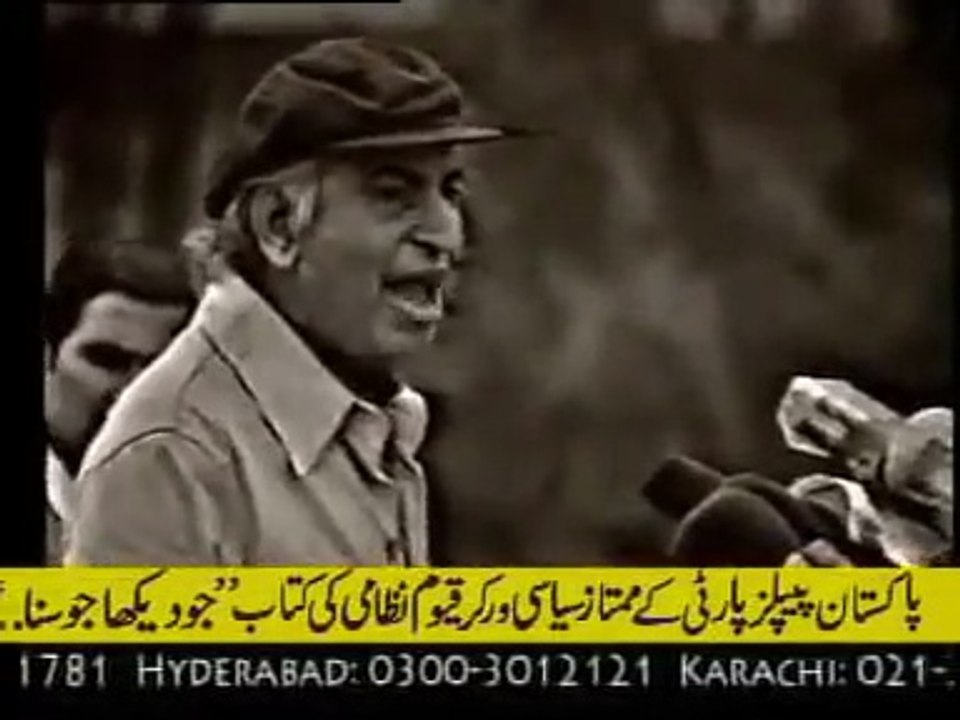 Shaheed Zulfikar Ali Bhutto's Speech