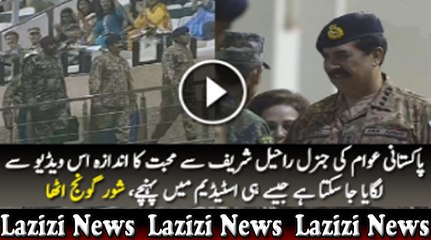 Reaction Of People As Gen Raheel Sharif Reached At Stadium