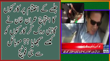 Imran Khan Talking To Workers Who Protested After Jalsa