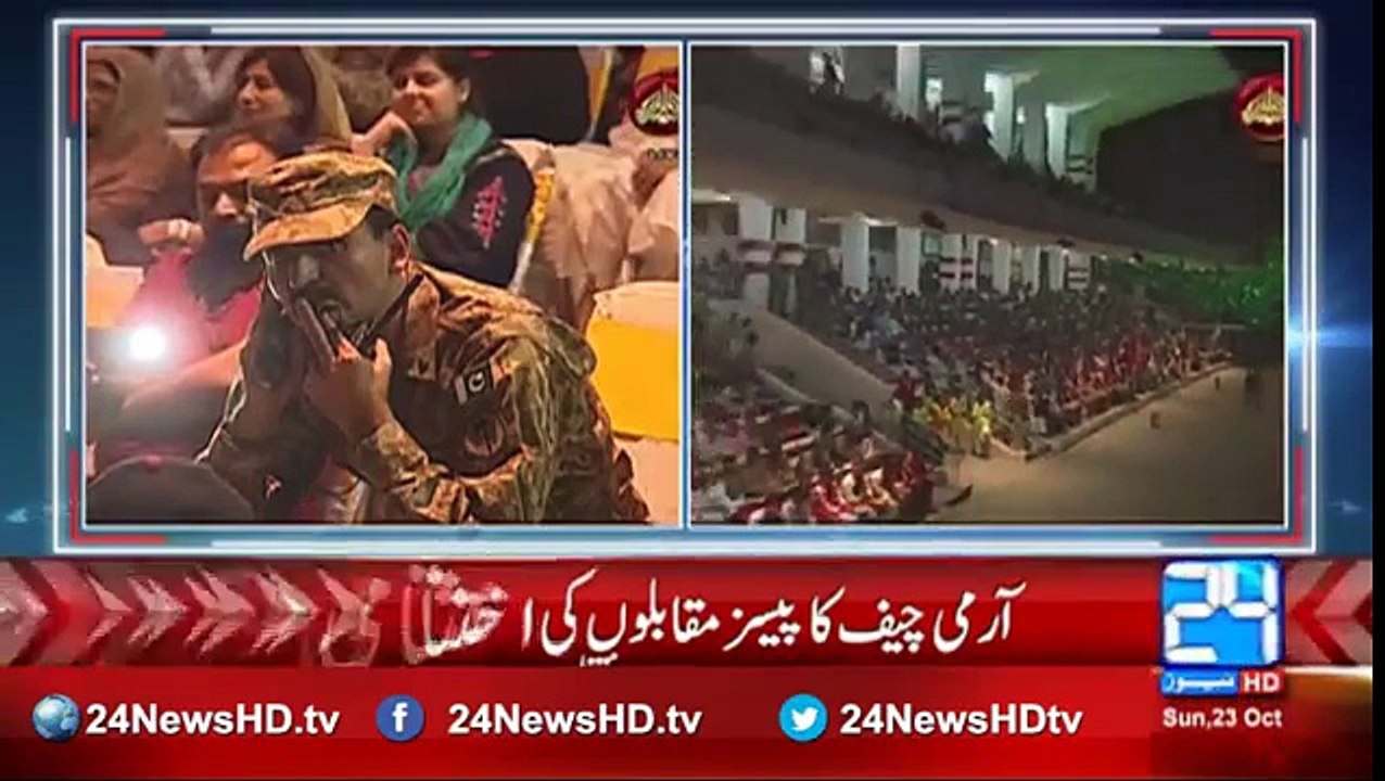 Gen Raheel Sharif  speech in closing ceremony of  PACES Championship  Lahore 23 October 2016